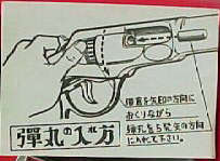 Japanese Instructions